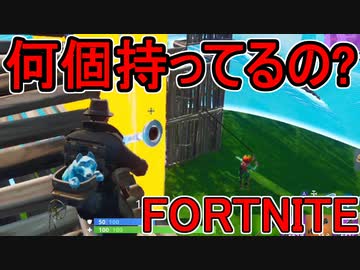 おそらく中級者のフォートナイト実況プレイPart151【Switch版Fortnite】