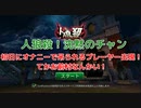 【人狼殺・ギャグ回】初日にオナニーをするプレイヤー現る！「てかおまー村なんかいｗｗ」