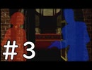 【実況】-心霊か殺人か-　THE サウンドノベル実況プレイ　part3