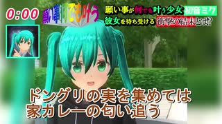 願い事何でも叶う - 初音ミク