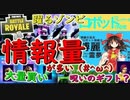 【フォートナイト】3万人突破企画前夜祭！情報量多すぎ問題　その160【ゆっくり実況】【Fortnite】
