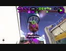 【スプラトゥーン2】S+底辺のガチアサリ　16日目