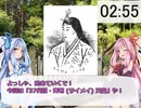 3分で歴代天皇紹介シリーズ！　「37代目 斉明天皇」