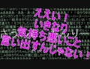 【VOICEROID劇場】雑談小話　2かな？