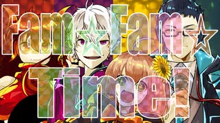 【ド葛本社】Fam☆Fam☆Time!【オリジナルソング】