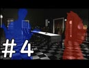 【実況】-心霊か殺人か-　THE サウンドノベル実況プレイ　part4