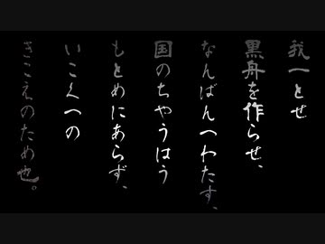 ゆっくり魔理沙と仙臺探索　独眼竜の黒船