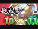 どんどん異常成長⁉爆食デザートゴースト！（ドラゴンクエストライバルズ）