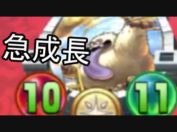 どんどん異常成長⁉爆食デザートゴースト！（ドラゴンクエストライバルズ）