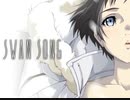 SWAN SONG　プレイ動画　パート１