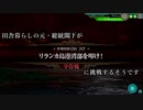 田舎暮らしの元・総統閣下がリランカ島港湾部を叩け！に挑戦するそうです【甲作戦】