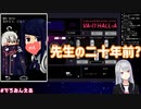樋口楓「これ郡道美玲のすごい若かった頃みたいな感じじゃない？」