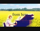 harupii 1stアルバム「from here」ダイジェスト