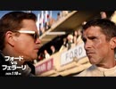 映画『Ford v Ferrari／フォードvsフェラーリ』予告編 #2