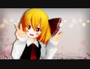 【毎月七日はルーミアの日】たけのこにしす【ショート東方MMDドラマ】