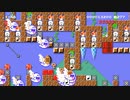 ♪激!王国キノコ団♪【マリオメーカー２】