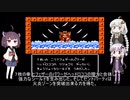 【ゆかりとあかり】ビックリマンワールド 激闘聖戦士 Part１５【きりたんぽっぽ】