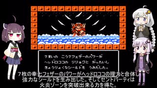 【ゆかりとあかり】ビックリマンワールド 激闘聖戦士 Part１５【きりたんぽっぽ】
