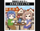 天気予報Topicsまとめ2019/10/02～2019/10/08