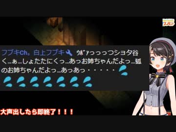 大空スバルの新キャラ･ショタ谷に限界化する白上フブキ