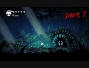 【初見実況】 Hollow Knight  part7【飲酒注意】