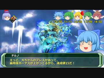 剣の国の魔法戦士チルノ9-8【ソード・ワールドRPG完全版】