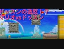 【ドッスンに騙されるな！！】マリオメーカー実況part9