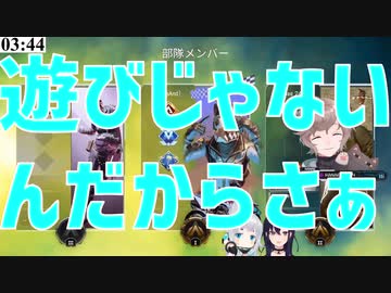 名前を間違える一ノ瀬うるは、一番ダメ杏戸ゆげ、例えてしまう叶のガチクランコンボデッキ【Apex Legends】