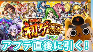 人気の ゲーム モンスト 動画 6 160本 24 ニコニコ動画