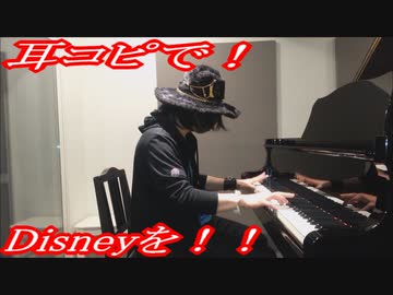 魅惑のチキルーム「チキ・チキ・チキ・ルーム」をピアノで弾いてみた