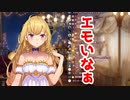お嬢と悪魔のちょっといい話