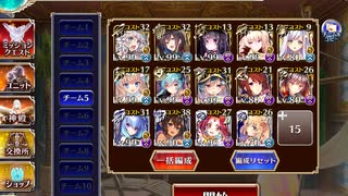 【千年戦争アイギス】潮騒の海魔軍　自軍(ぷち竜パ)編成
