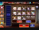 【千年戦争アイギス】第三回人気闘兵決定戦　自軍編成