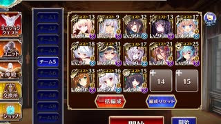 【千年戦争アイギス】第三回人気闘兵決定戦　自軍編成