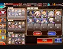 【千年戦争アイギス】復刻 神獣ガルダ降臨 神級☆3