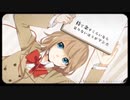 妄想スケッチ　歌ってみた【椿】