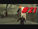 GTA SA#21