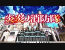 インフェルノ／Mrs. GREEN APPLE　歌ってみた