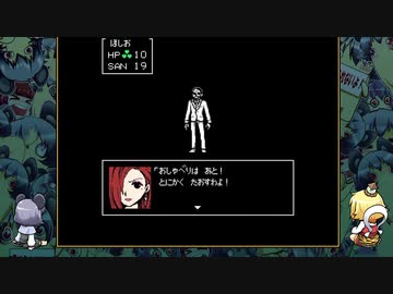 [ゆっくり実況]　クトゥルフ神話RPG 水晶の呼び声　その41