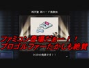 【ゲーム発展国＋＋・カイロソフト・実況】♯２　我が社はクソゲーを生む機械だ！
