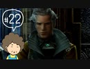 おばちゃんがFF12を実況プレイ part22
