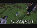 【Minecraft】えんどらをたおそう。part6【実況プレイ動画】