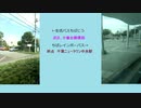 【側面展望】新鎌ヶ谷駅→千葉ニュータウン中央駅乗り比べ