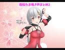 夜桜たま鳴き声まとめ2