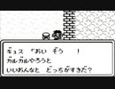 思い出補正なしで魔界塔士Sa・Gaを実況プレイ part8