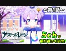 【アニメ】アズレン1話を5chで振り返ってみた