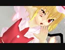 [東方MMD]徐々に服が透けていくフランでLamd