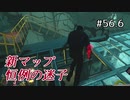 Dead by Daylight〃へっぴり腰気味な実況プレイ 56.6