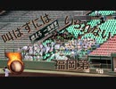 福岡第一の応援！！大宮アルディージャ「叫ばずにはいられない」！！2019秋季高校野球福岡大会決勝！！