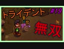 【Stardew Valley】ブラック会社から逃亡…そうだ、農業しよう　part19